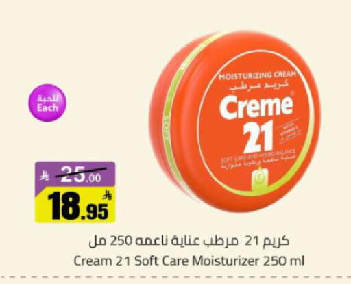 available at مخازن هايبرماركت in مملكة العربية السعودية, السعودية, سعودية - تبوك