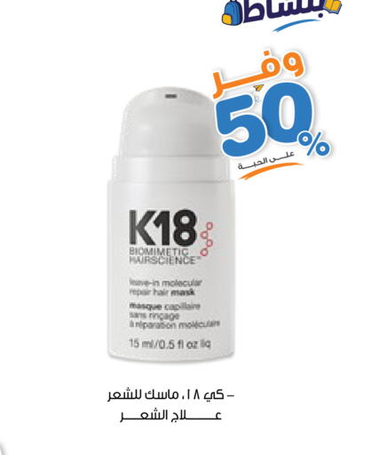available at صيدليات انوفا in مملكة العربية السعودية, السعودية, سعودية - بريدة