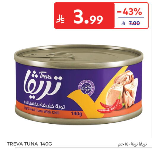available at كارفور in مملكة العربية السعودية, السعودية, سعودية - بريدة