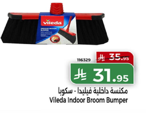 available at هوم ماركت in مملكة العربية السعودية, السعودية, سعودية - مكة المكرمة