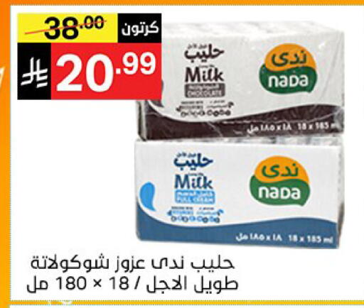 available at سوبرماركت نوري‎ in مملكة العربية السعودية, السعودية, سعودية - جدة