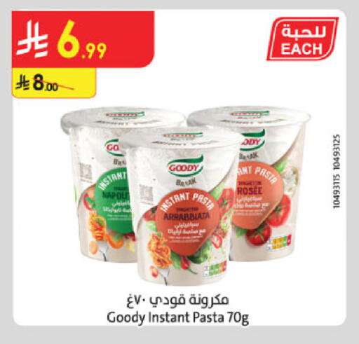 available at Danube in KSA, Saudi Arabia, Saudi - Buraidah