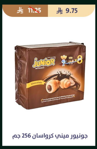 available at متاجر قوت in مملكة العربية السعودية, السعودية, سعودية - الطائف
