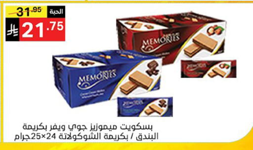 available at سوبرماركت نوري‎ in مملكة العربية السعودية, السعودية, سعودية - جدة