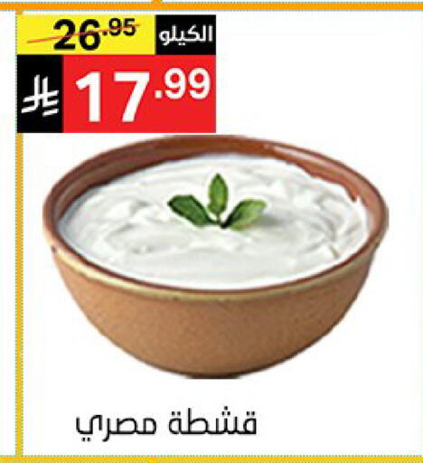 available at Noori Supermarket in KSA, Saudi Arabia, Saudi - Mecca