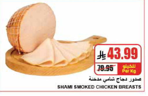 available at A ماركت in مملكة العربية السعودية, السعودية, سعودية - الرياض