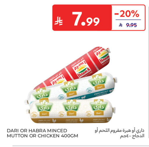 available at كارفور in مملكة العربية السعودية, السعودية, سعودية - سكاكا