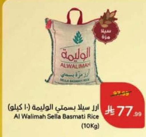 available at Hyper Panda in KSA, Saudi Arabia, Saudi - Mecca