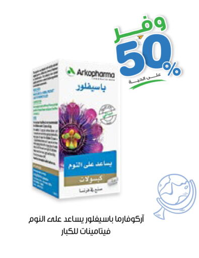available at صيدليات انوفا in مملكة العربية السعودية, السعودية, سعودية - نجران