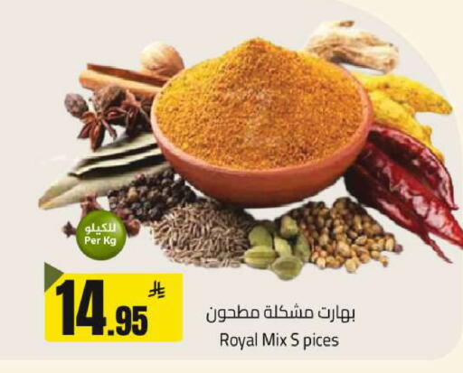 available at مخازن سوبرماركت in مملكة العربية السعودية, السعودية, سعودية - الرياض