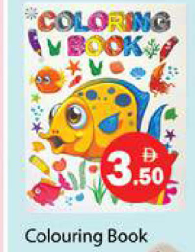 available at Gulf Hypermarket LLC in UAE - Ras al Khaimah
