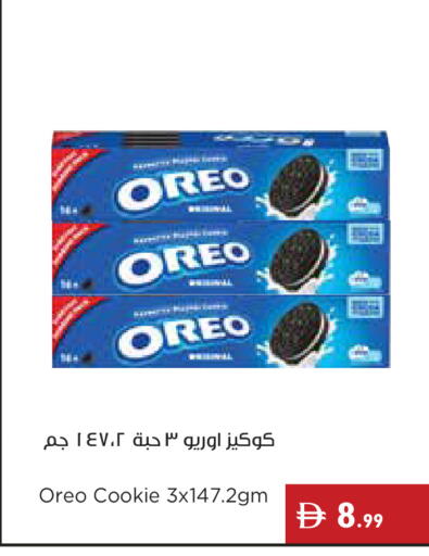 available at إسطنبول سوبرماركت in الإمارات العربية المتحدة , الامارات - رَأْس ٱلْخَيْمَة
