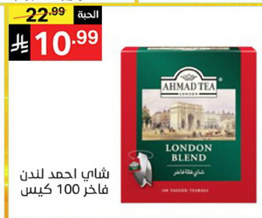available at سوبرماركت نوري‎ in مملكة العربية السعودية, السعودية, سعودية - جدة