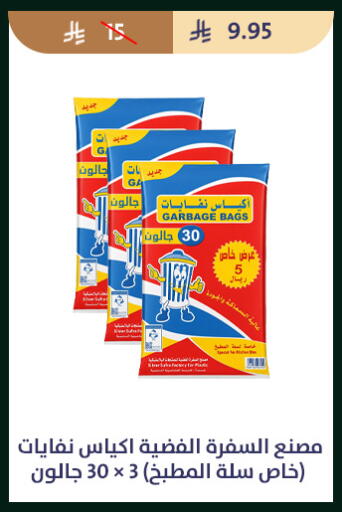 available at متاجر قوت in مملكة العربية السعودية, السعودية, سعودية - الطائف