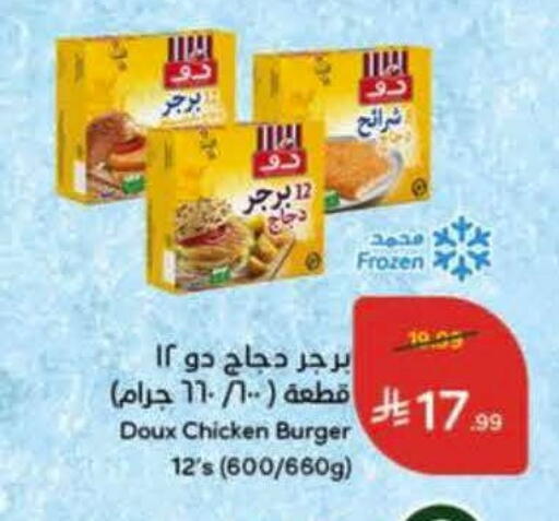 available at هايبر بنده in مملكة العربية السعودية, السعودية, سعودية - عنيزة