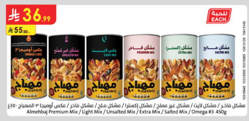 available at Danube in KSA, Saudi Arabia, Saudi - Buraidah