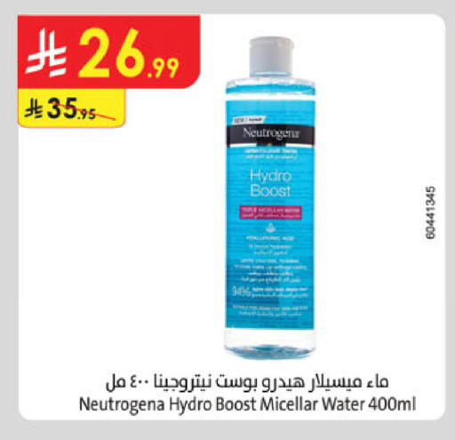 available at الدانوب in مملكة العربية السعودية, السعودية, سعودية - المنطقة الشرقية