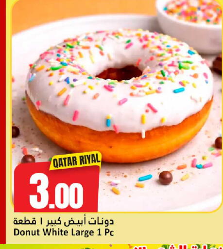 available at دانة هايبرماركت in قطر - الدوحة