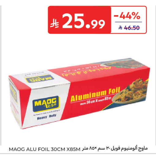 available at Carrefour in KSA, Saudi Arabia, Saudi - Buraidah