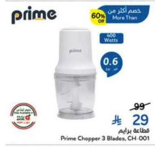 available at Hyper Panda in KSA, Saudi Arabia, Saudi - Qatif