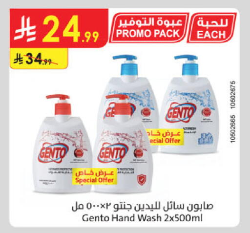 available at Danube in KSA, Saudi Arabia, Saudi - Buraidah