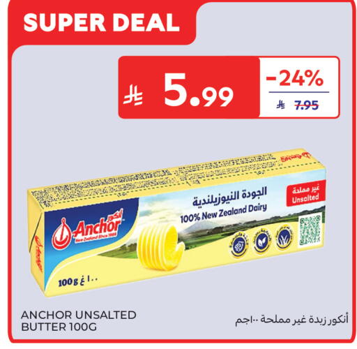 available at كارفور in مملكة العربية السعودية, السعودية, سعودية - المنطقة الشرقية