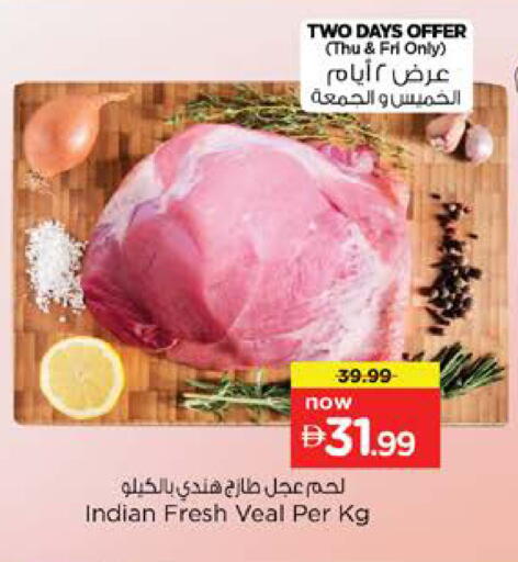available at نستو هايبرماركت in الإمارات العربية المتحدة , الامارات - رَأْس ٱلْخَيْمَة
