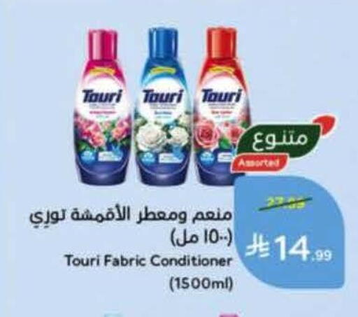 available at هايبر بنده in مملكة العربية السعودية, السعودية, سعودية - الباحة