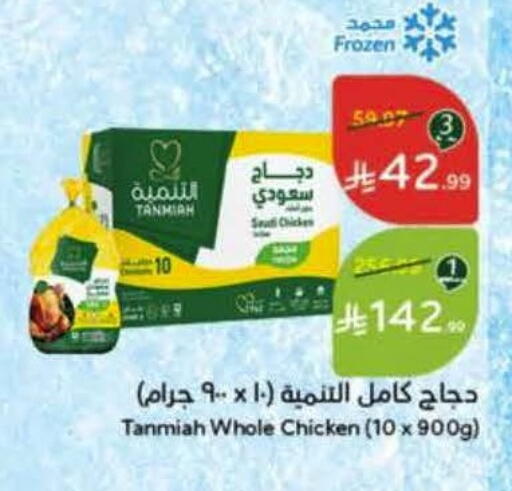 available at Hyper Panda in KSA, Saudi Arabia, Saudi - Al-Kharj