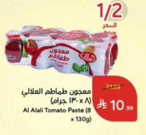 Tomato available at هايبر بنده in مملكة العربية السعودية, السعودية, سعودية - الجبيل‎