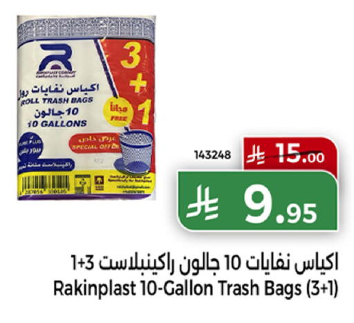 available at هوم ماركت in مملكة العربية السعودية, السعودية, سعودية - مكة المكرمة