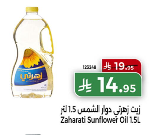 available at Home Market in KSA, Saudi Arabia, Saudi - Mecca