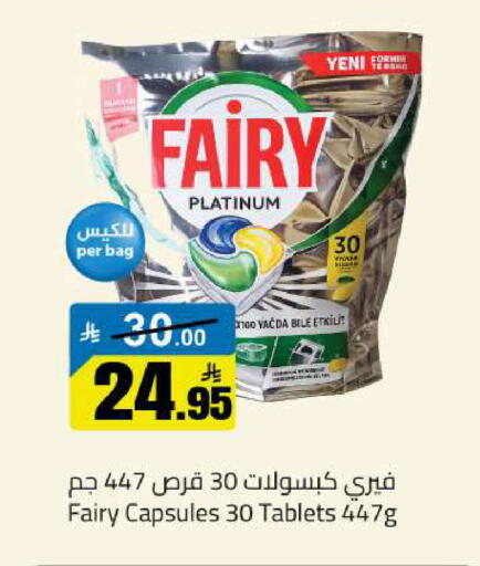 available at مخازن سوبرماركت in مملكة العربية السعودية, السعودية, سعودية - الرياض