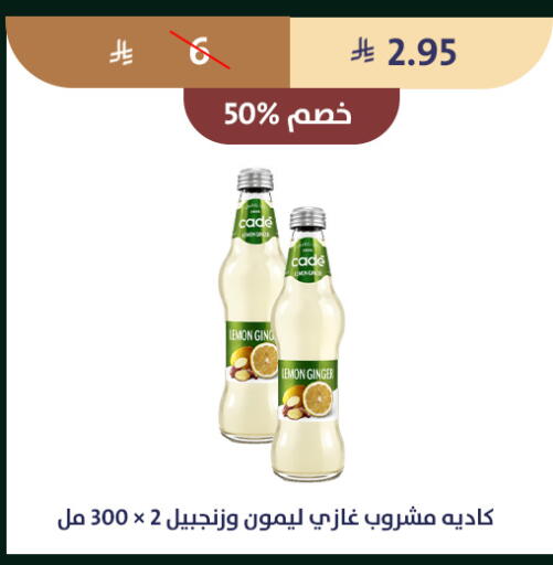 Lemon Ginger available at متاجر قوت in مملكة العربية السعودية, السعودية, سعودية - الطائف