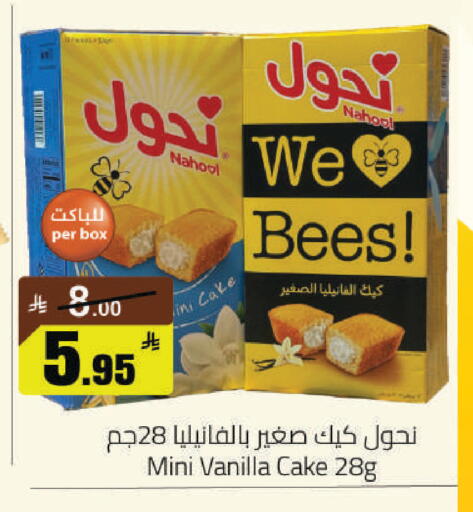 Vanilla available at مخازن هايبرماركت in مملكة العربية السعودية, السعودية, سعودية - حفر الباطن