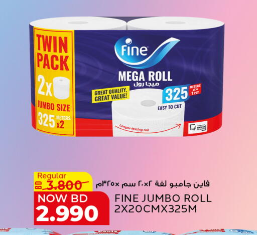 available at الجزيرة سوبرماركت in البحرين