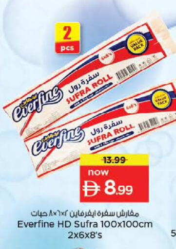 available at نستو هايبرماركت in الإمارات العربية المتحدة , الامارات - ٱلْعَيْن‎