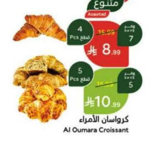 available at هايبر بنده in مملكة العربية السعودية, السعودية, سعودية - خميس مشيط