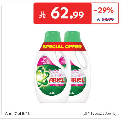 available at كارفور in مملكة العربية السعودية, السعودية, سعودية - بريدة