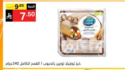 available at سوبرماركت نوري‎ in مملكة العربية السعودية, السعودية, سعودية - جدة