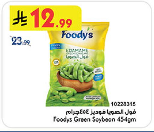 available at بن داود in مملكة العربية السعودية, السعودية, سعودية - المدينة المنورة