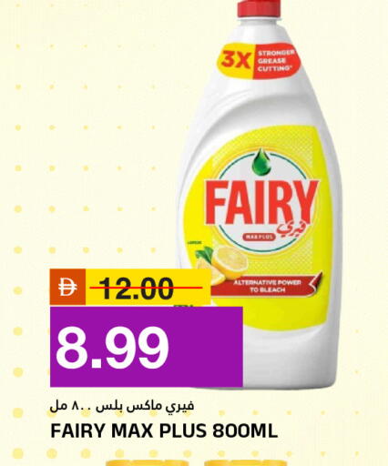 available at AL NADI HYPERMARKET in UAE - Sharjah / Ajman