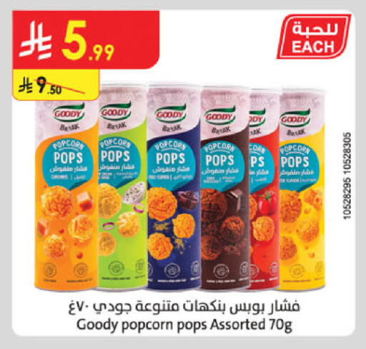 available at الدانوب in مملكة العربية السعودية, السعودية, سعودية - بريدة