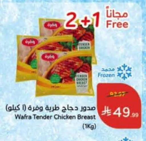 available at Hyper Panda in KSA, Saudi Arabia, Saudi - Al Majmaah