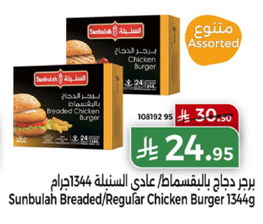 available at هوم ماركت in مملكة العربية السعودية, السعودية, سعودية - مكة المكرمة