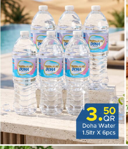 available at مركز التموين العائلي in قطر - الضعاين