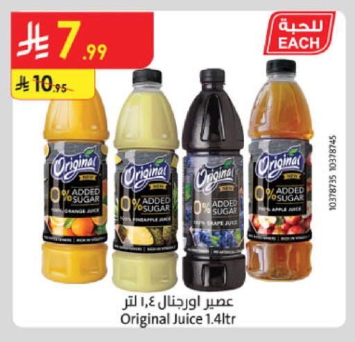 available at Danube in KSA, Saudi Arabia, Saudi - Tabuk