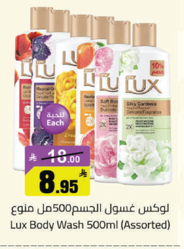 available at مخازن هايبرماركت in مملكة العربية السعودية, السعودية, سعودية - حفر الباطن