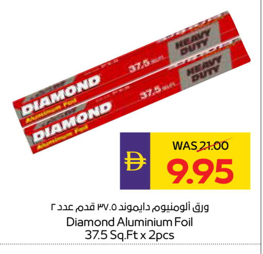 available at أدكووب in الإمارات العربية المتحدة , الامارات - رَأْس ٱلْخَيْمَة