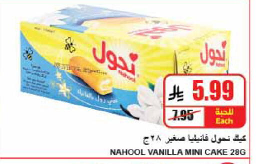 Vanilla available at A ماركت in مملكة العربية السعودية, السعودية, سعودية - الرياض